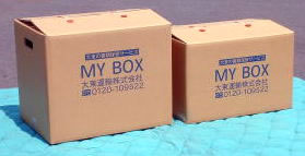 書類保管 MY BOX